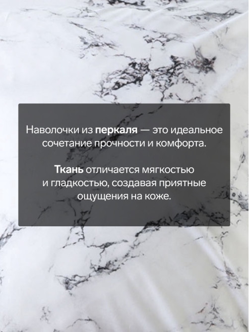 Комплект наволочек «Этель» Marble, 70×70+3 см, 2 шт., перкаль, хлопок 100%