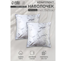Комплект наволочек «Этель» Marble, 70×70+3 см, 2 шт., перкаль, хлопок 100%