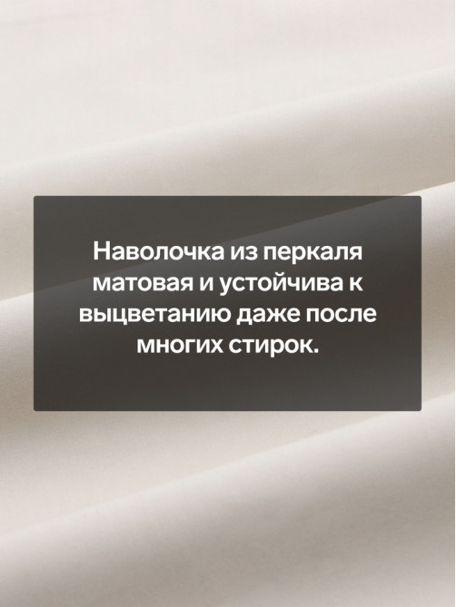 Наволочка SL Home Percale 300ТС, 70×70+3 см, перкаль, хлопок 100%, молочная