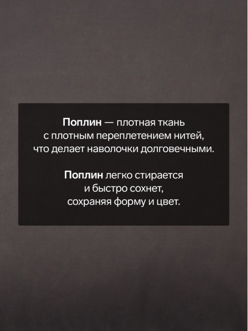 Комплект наволочек «Этель», 50×70 см, 2 шт., чёрный, поплин