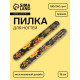 Пилка для ногтей «Хохлома», прямая, 180/240 грит, 18 см, разноцветная