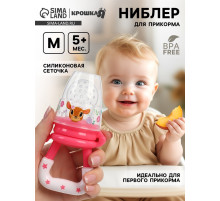 Ниблер для прикорма, от 5 мес., с силиконовой сеточкой, размер М «Оленята»
