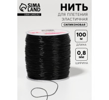 Нить для плетения, эластичная, 100±1 м, d=0.8 мм, чёрная