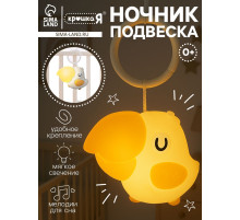 Ночник - подвеска Крошка Я «Малыш птенчик», световые эффекты