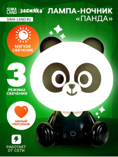 Лампа - ночник ZABIAKA «Панда», световые эффекты, работает от сети