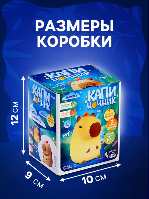 Ночник ZABIAKA «Капи ночник», 2 режима работы, от USB