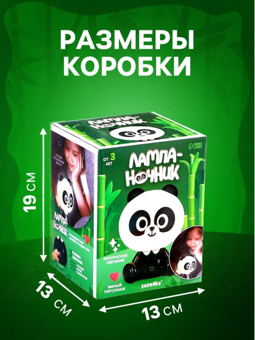 Лампа - ночник ZABIAKA «Панда», световые эффекты, работает от сети