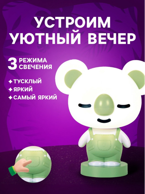 Лампа - ночник ZABIAKA «Коала», световые эффекты, работает от сети, МИКС