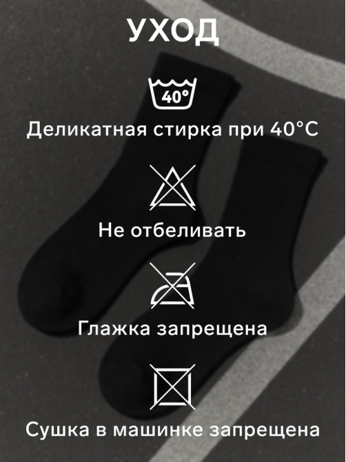 Носки мужские спортивные укороченные Resport, размер 39-41, белые