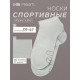 Носки мужские спортивные укороченные Resport, размер 39-41, серые