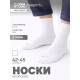 Носки мужские спортивные с компрессией, набор 3 пары Resport, размер 42-45, белые