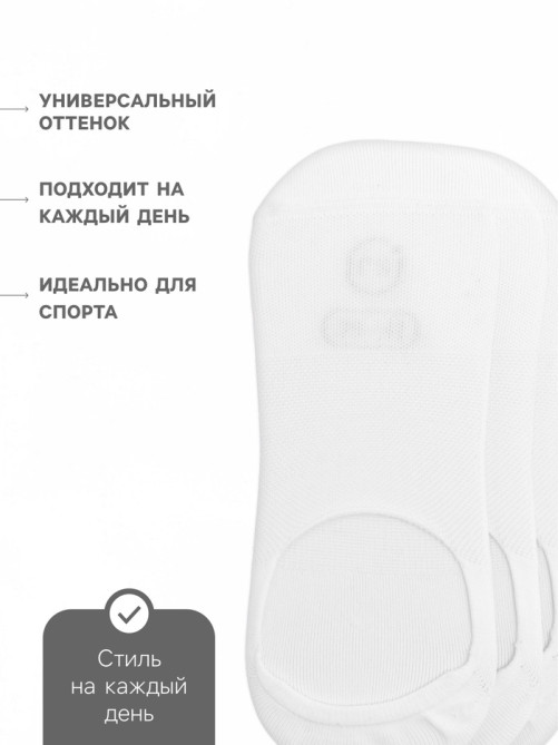 Подследники мужские с компрессией Resport, набор 3 пары, размер 46-47, белые