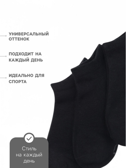 Носки мужские спортивные укороченные Resport, набор 3 пары, размер 39-41, чёрные