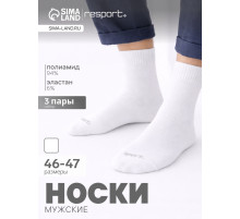 Носки мужские спортивные с компрессией, набор 3 пары Resport, размер 46-47, белые