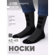 Носки мужские спортивные утепленные Resport, размер 42-45, серые