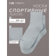 Носки мужские спортивные с компрессией Resport, размер 39-41, серые