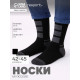 Носки мужские спортивные утеплённые Resport, размер 42-45, чёрные