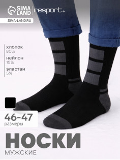 Носки мужские спортивные утеплённые Resport, размер 46-47, чёрные