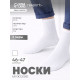 Носки мужские спортивные хлопковые Resport, набор 3 пары, размер 46-47, белые