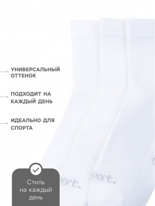 Носки мужские спортивные с компрессией, набор 3 пары Resport, размер 42-45, белые
