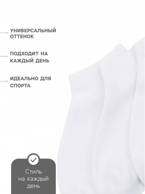 Носки мужские спортивные укороченные Resport, набор 3 пары, размер 39-41, белые