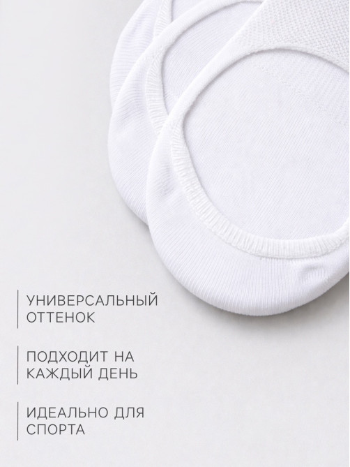 Подследники женские с компрессией Resport, набор 3 пары, размер 35-38, белые