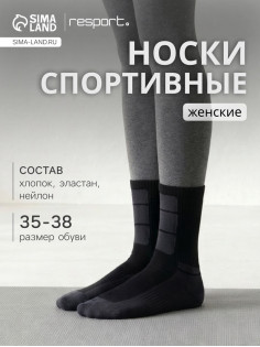 Носки женские спортивные утепленные Resport, размер 35-38, чёрные