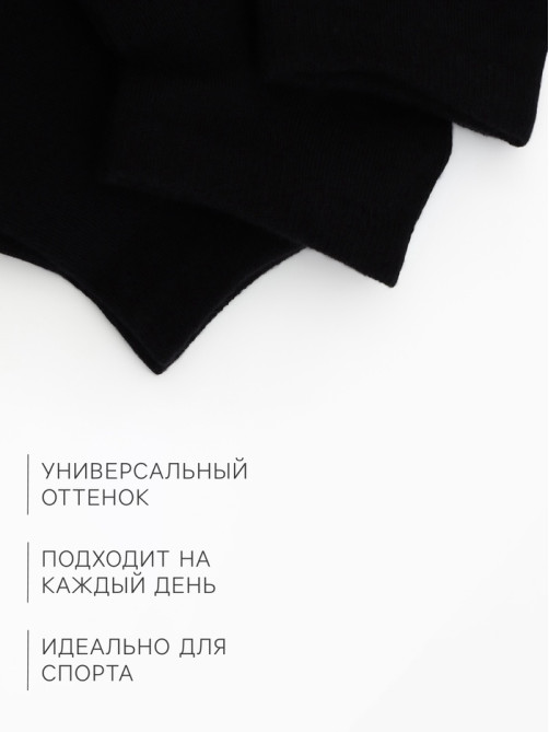 Носки женские укороченные с компрессией Resport, 3 пары, размер 35-38, чёрные