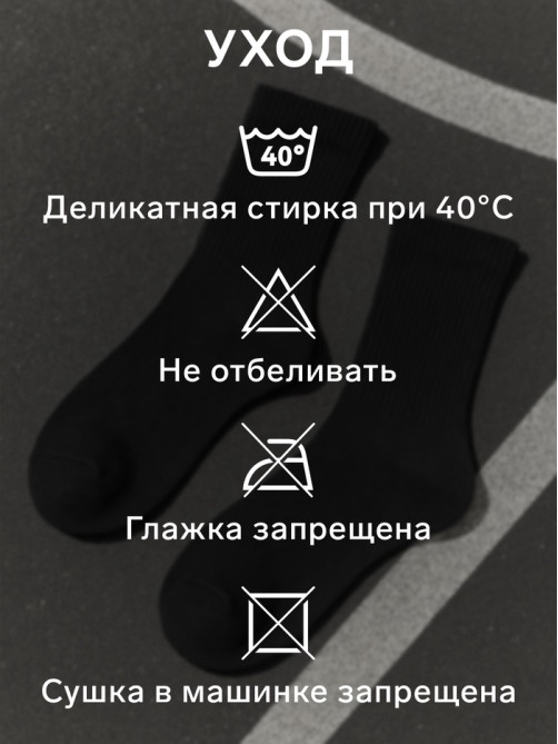 Носки женские спортивные утепленные Resport, размер 35-38, чёрные