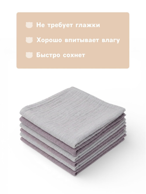 Платки носовые детские «Крошка Я» Deep grey, 20×20 см, набор 6 шт., муслин, 100 % хлопок, серые