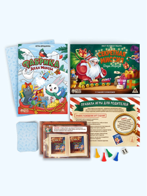 Набор настольных игр «Новогоднее приключение», 2 в 1, 7+