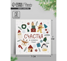 Открытка-мини «Счастья в Новом году», 7×7 см