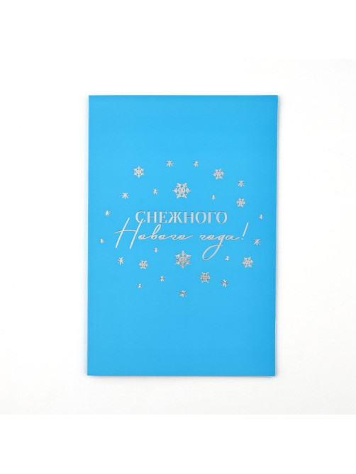 Открытка «Снежного Нового года», софт тач, 12×18 см