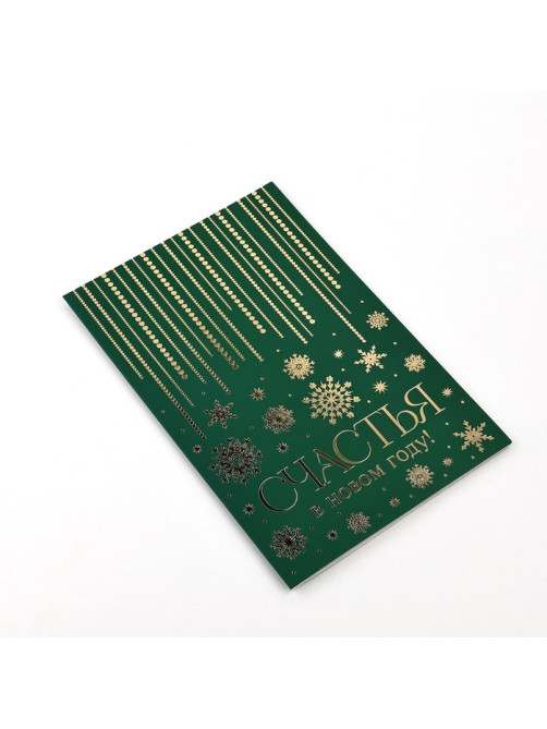 Открытка «Счастья в Новом году», софт тач, 12×18 см