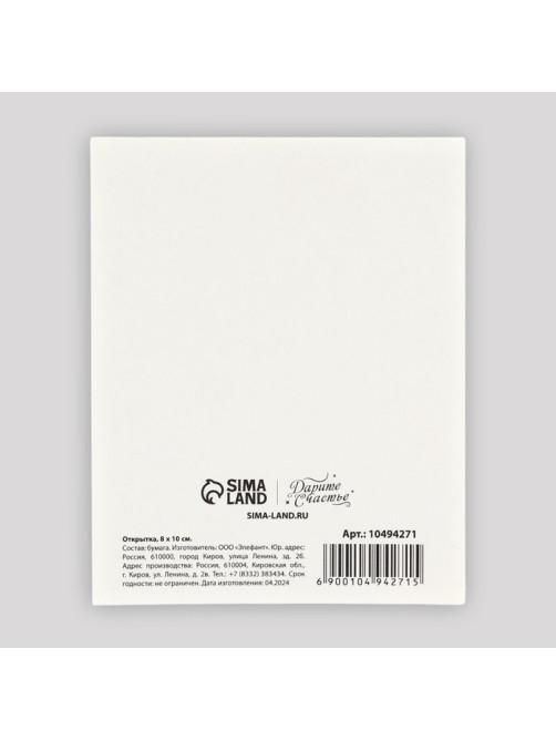 Открытка мини «С Новым годом!», 8.5×10.5 см