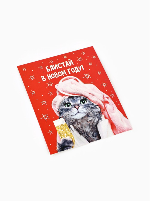 Открытка мини «Блистай в Новом году», 8×9.5 см