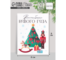 Открытка новогодняя на акварельном картоне «Щелкунчик», 8×6 см