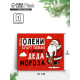 Открытка-мини «Новогодние олени», 8×10 см