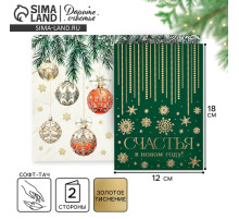 Открытка «Счастья в Новом году», софт тач, 12×18 см