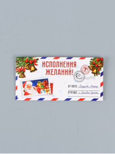 Конверт для денег 