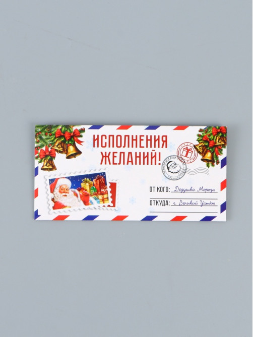 Конверт для денег 
