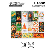 Набор конвертов для денег «Новогодние», 15 штук, 16.5×8 см