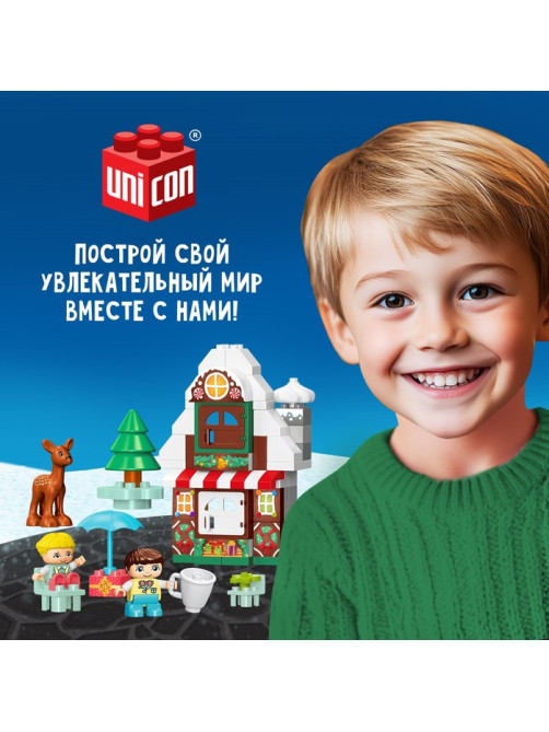 Конструктор UNICON «Новогодние истории», 77 деталей
