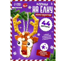 Конструктор новогодний UNICON «Игрушка на ёлку. Оленёнок», 44 детали, 6+