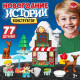 Конструктор UNICON «Новогодние истории», 77 деталей