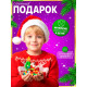 Конструктор UNICON «Новогодние истории», 352 детали