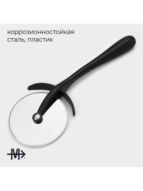 Нож для пиццы и теста Magistro Vantablack, 18×6.8 см, чёрный