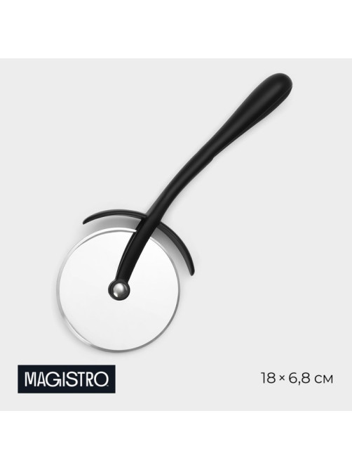 Нож для пиццы и теста Magistro Vantablack, 18×6.8 см, чёрный