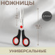 Ножницы универсальные, 6