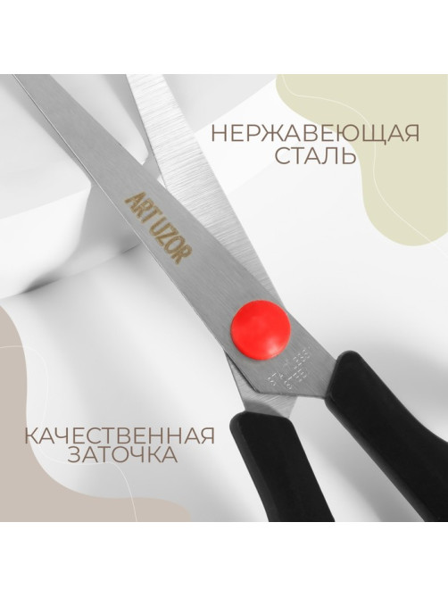 Ножницы универсальные, 6